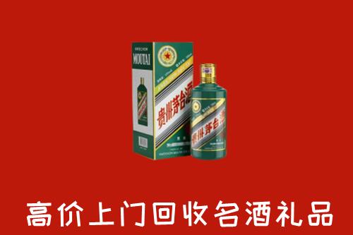 高密市回收五星茅台酒