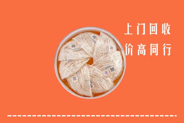 高密市回收燕窝