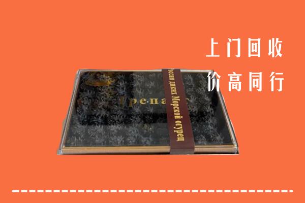 高密市回收礼盒海参